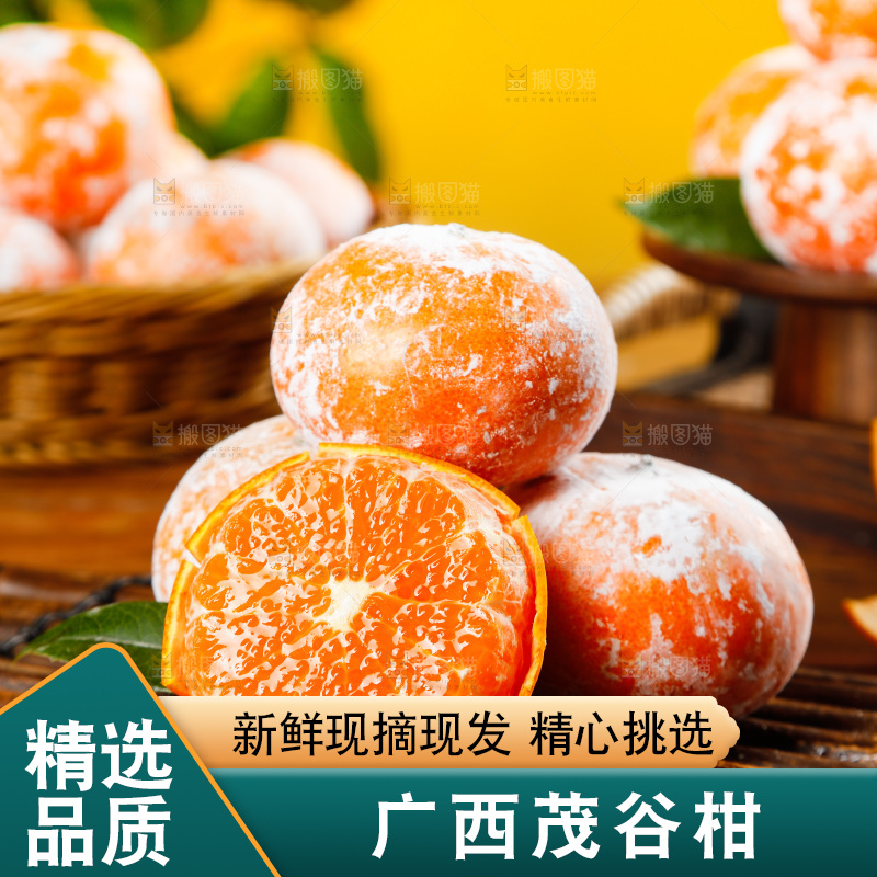 竹底上放着茂谷柑