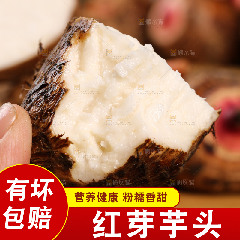 手里拿着芋头