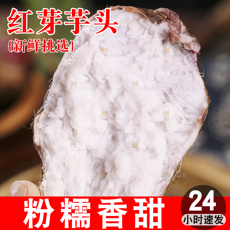 手里拿着小芋头