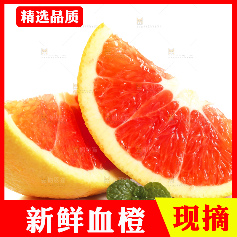 两块血橙果肉