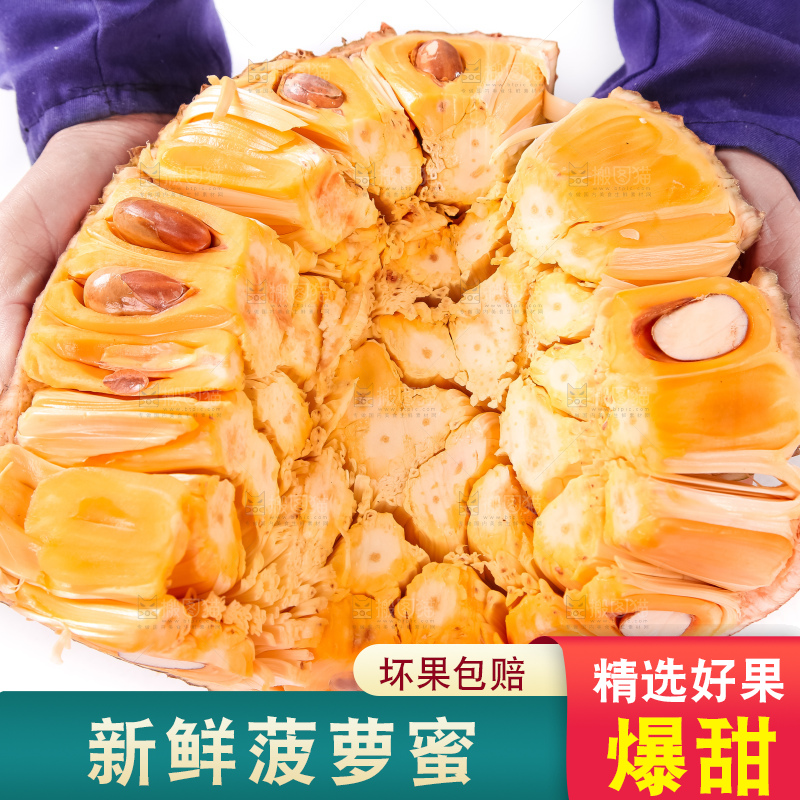 手里捧着菠萝蜜