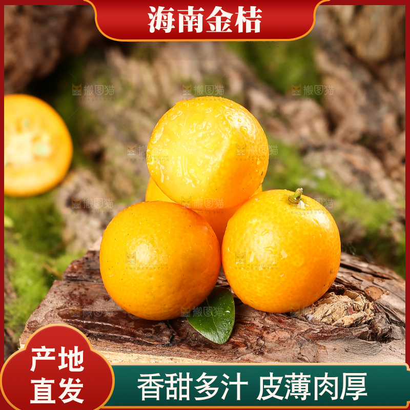 木板上放着金橘
