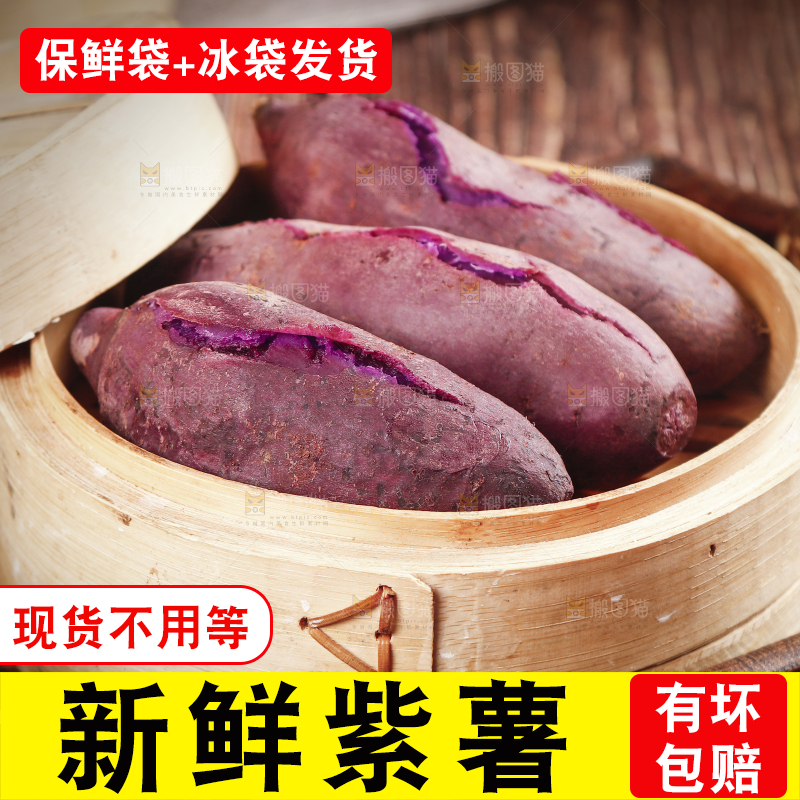 蒸笼里的紫薯