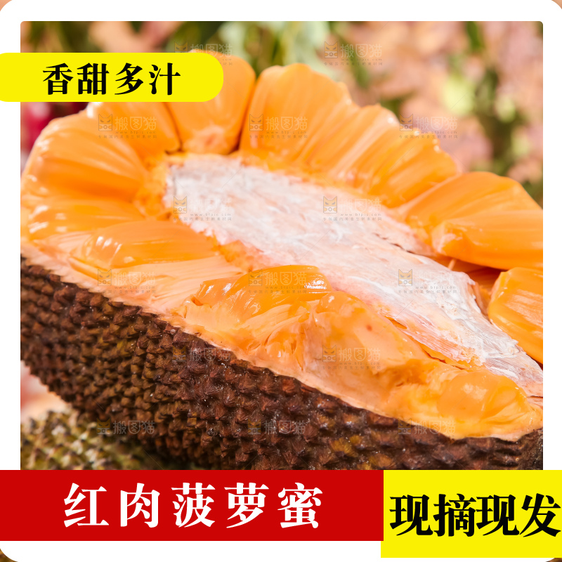 一堆泰国红肉菠萝蜜