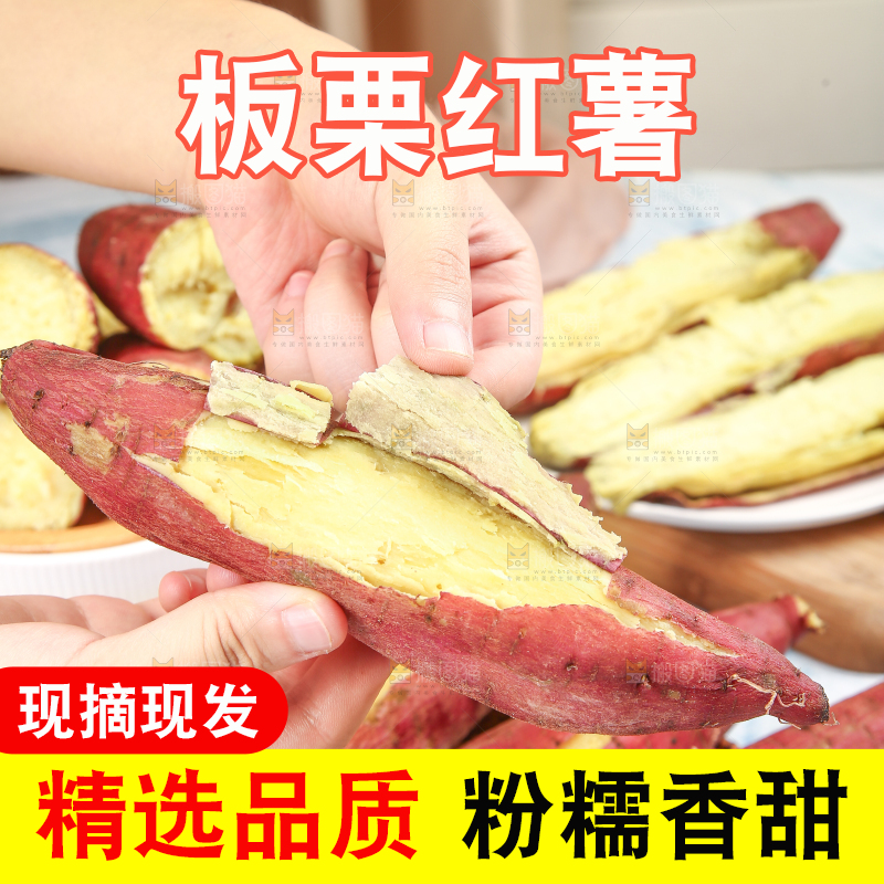 手里拿着板栗薯