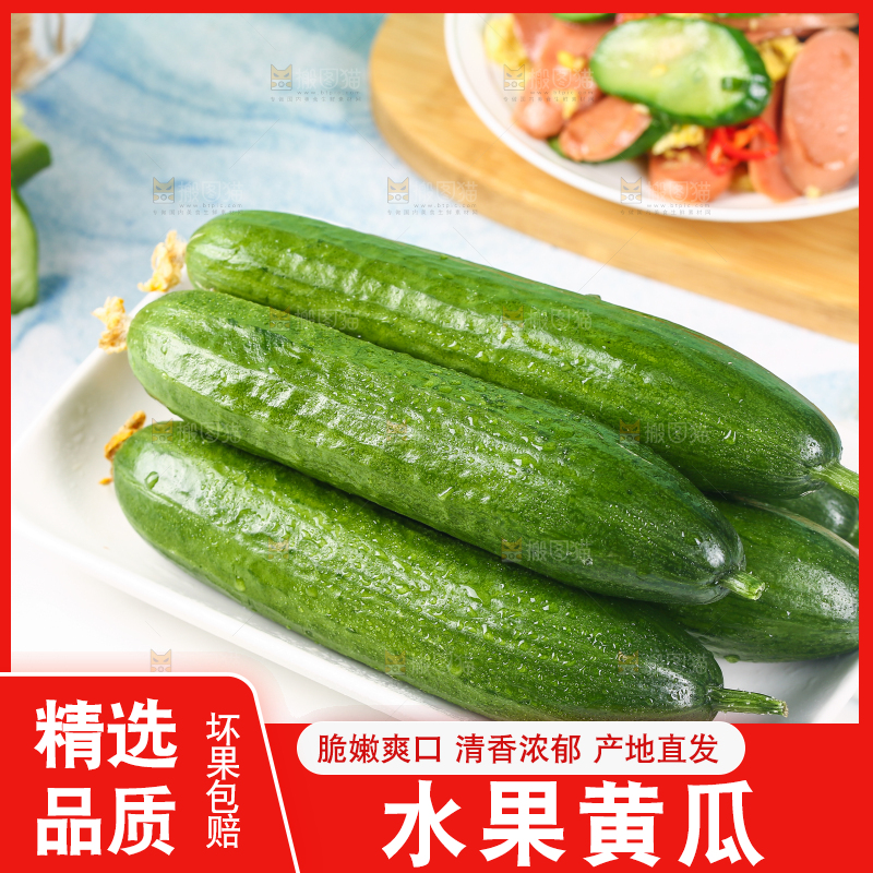 一盘水果黄瓜