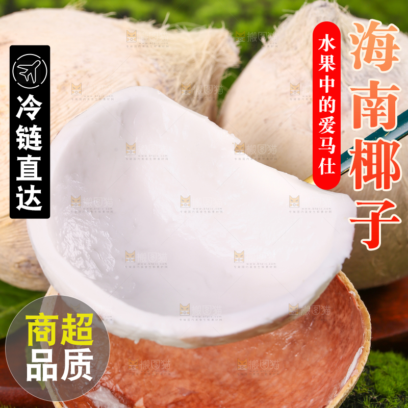 勺子上舀着椰白