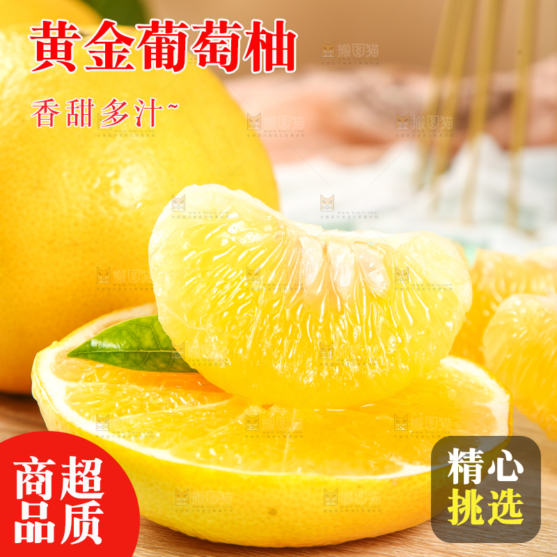 木板上的葡萄柚果肉