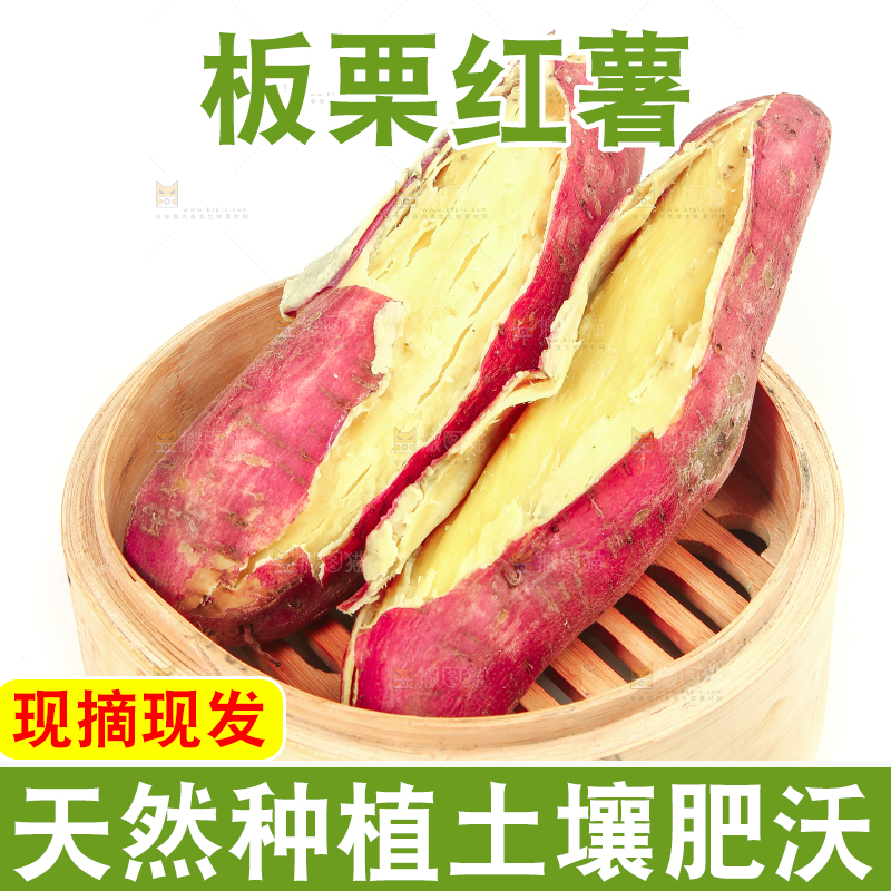 白底上放着沙地板栗红薯