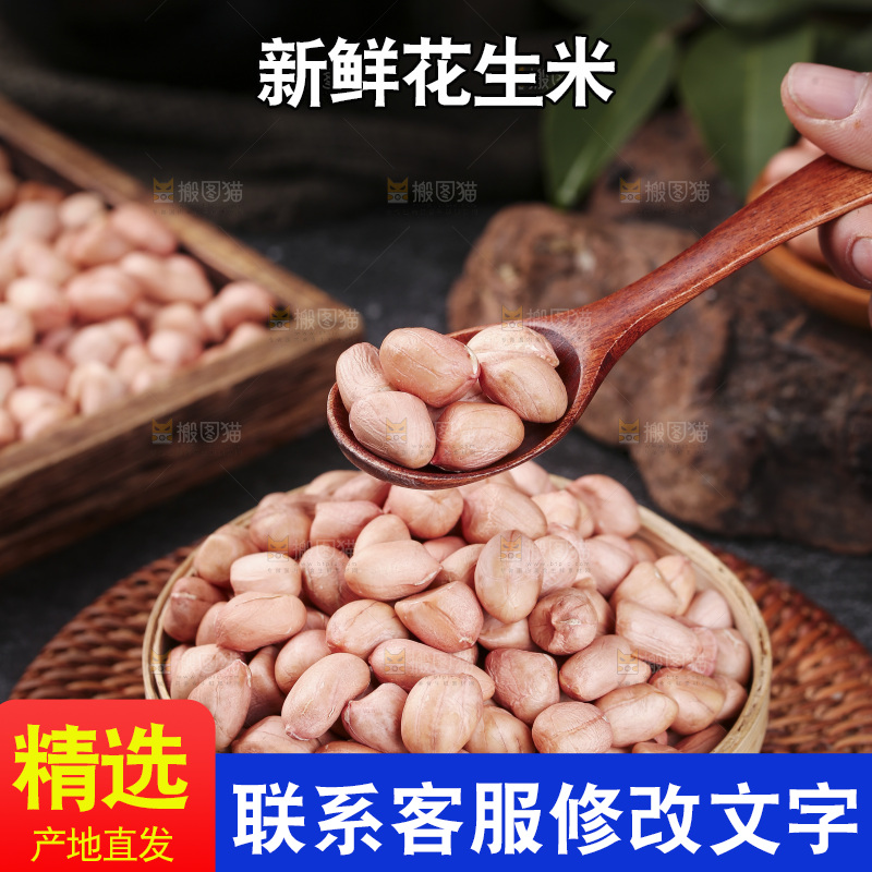 勺子上舀着花生米