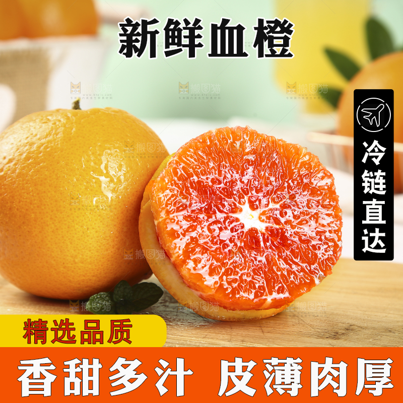 木板上的红肉脐橙