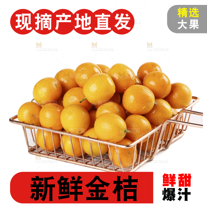 一篮新鲜金桔