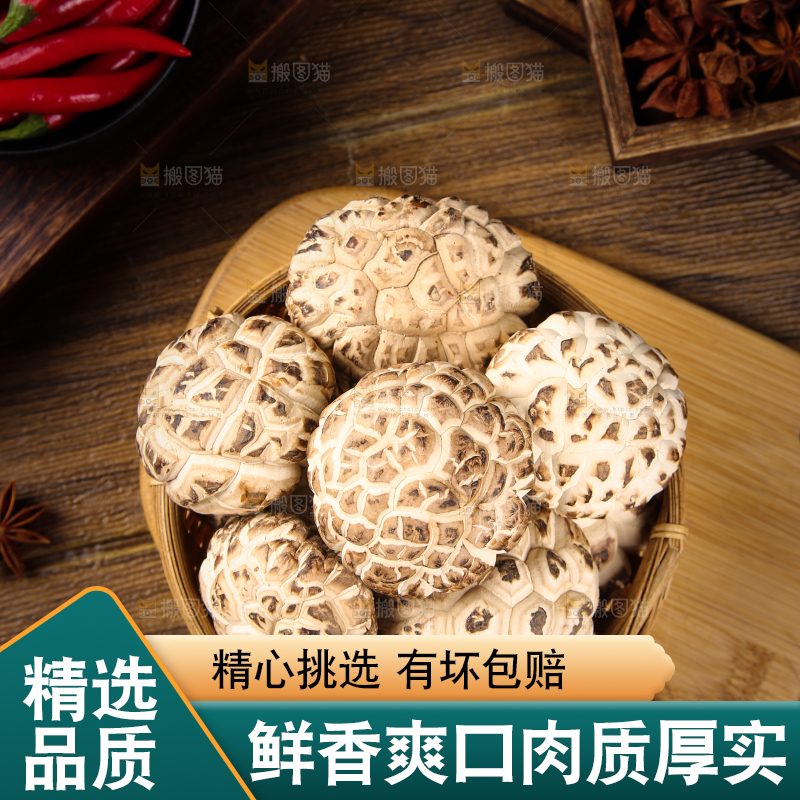 木底上一篮冬菇