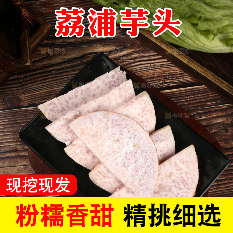 木板上一盘广西芋头
