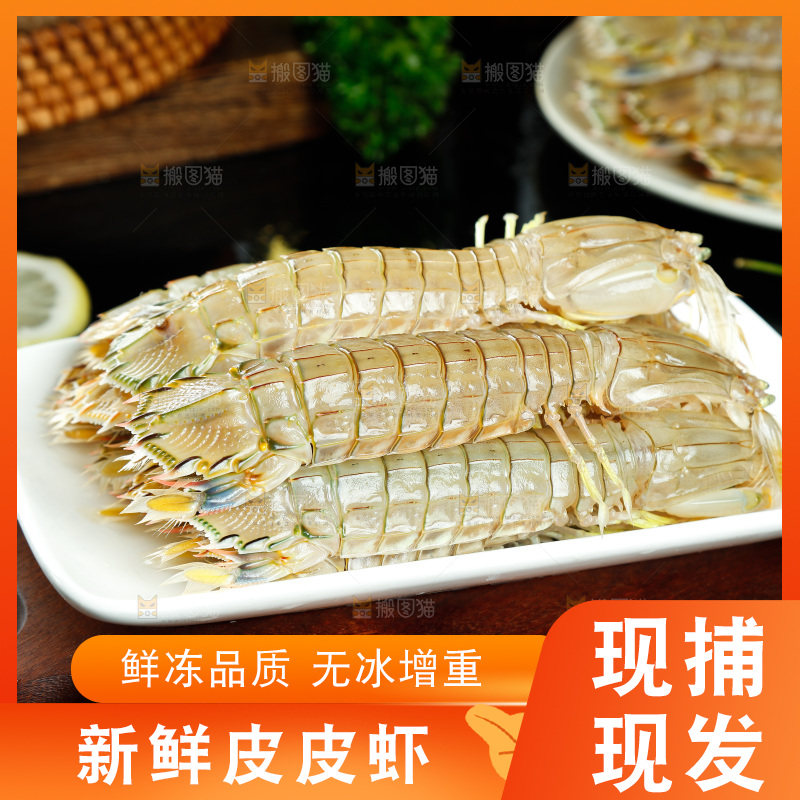 木板上摆放着一盘深海皮皮虾