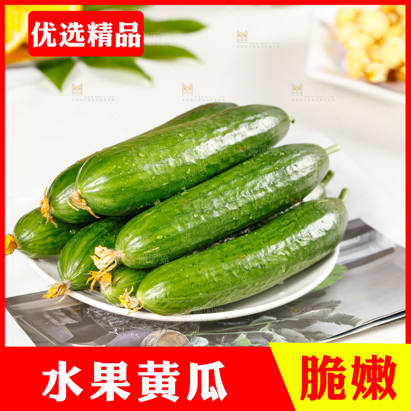 一盘新鲜水果小黄瓜