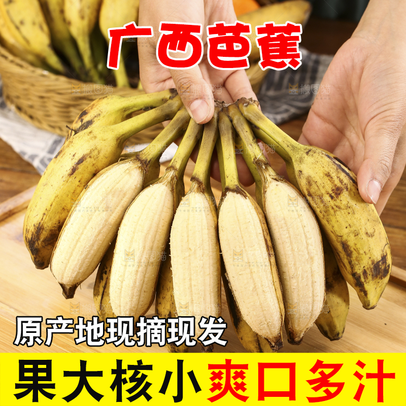 手里拿着广西芭蕉