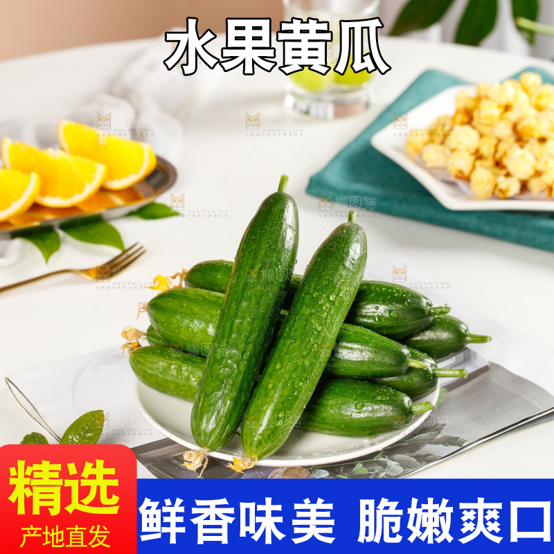 一盘新鲜水果小黄瓜