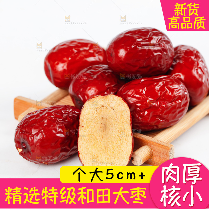木垫上放着一堆大枣