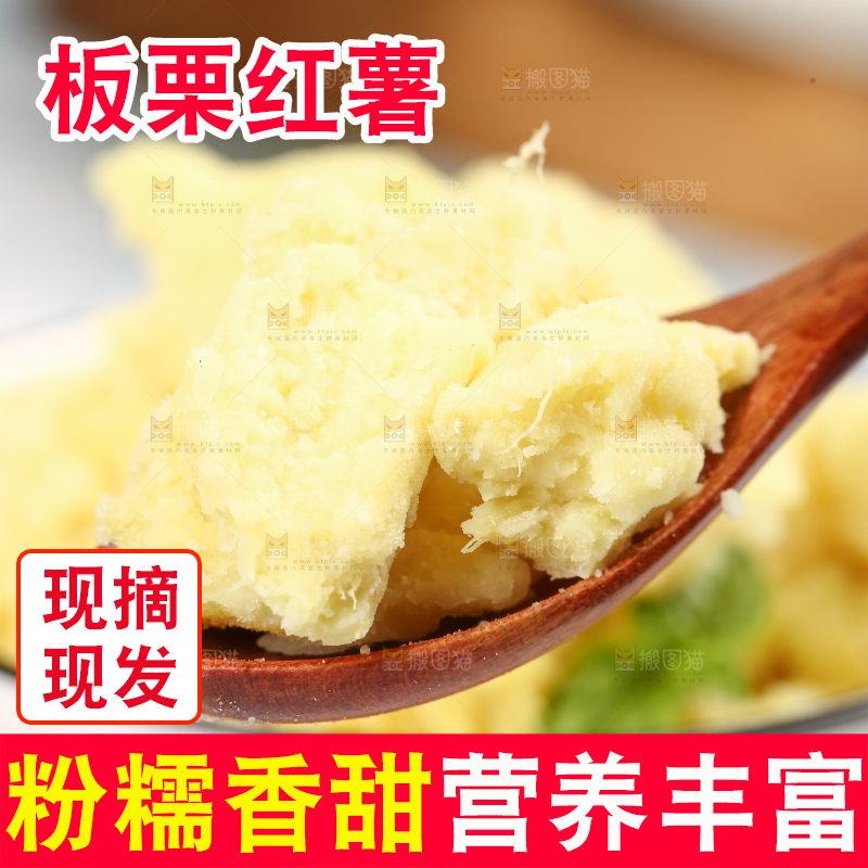勺子上舀着板栗红薯泥