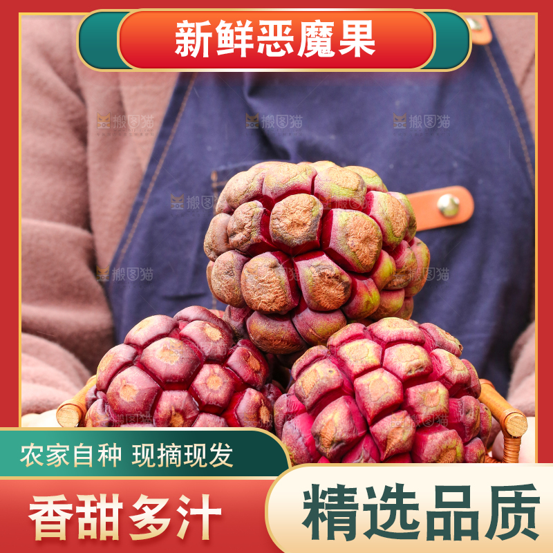 手里端着一篮福娜果黑老虎