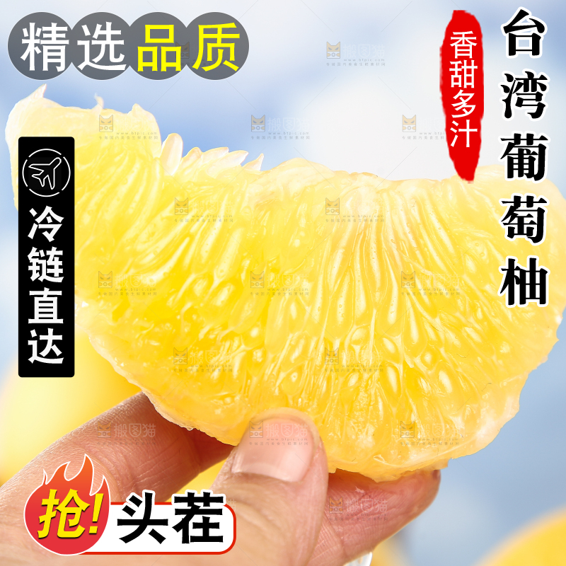 手里拿着葡萄柚果肉