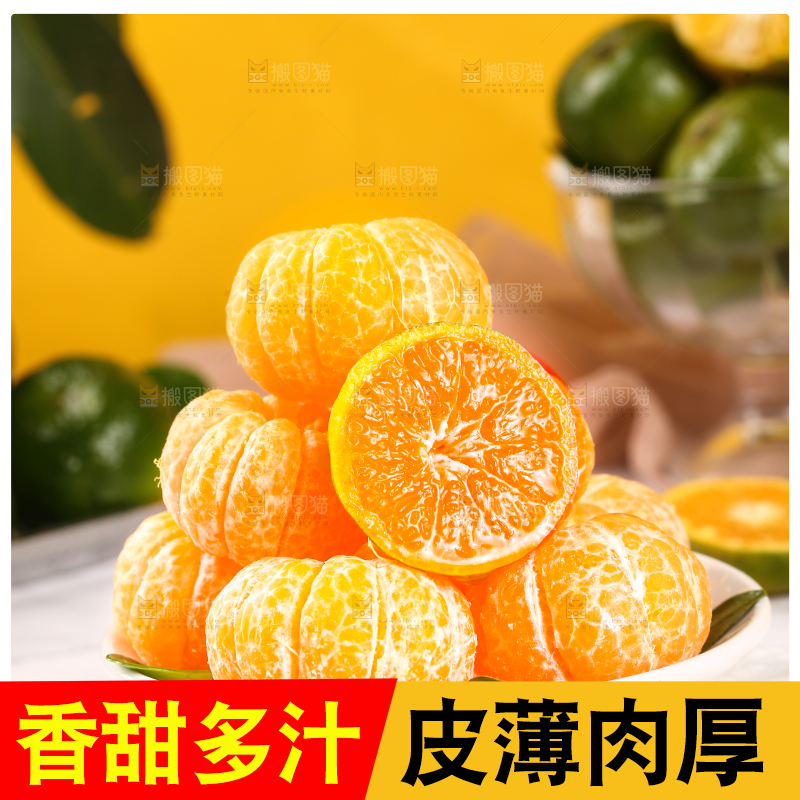 一盘清香茶橘果肉