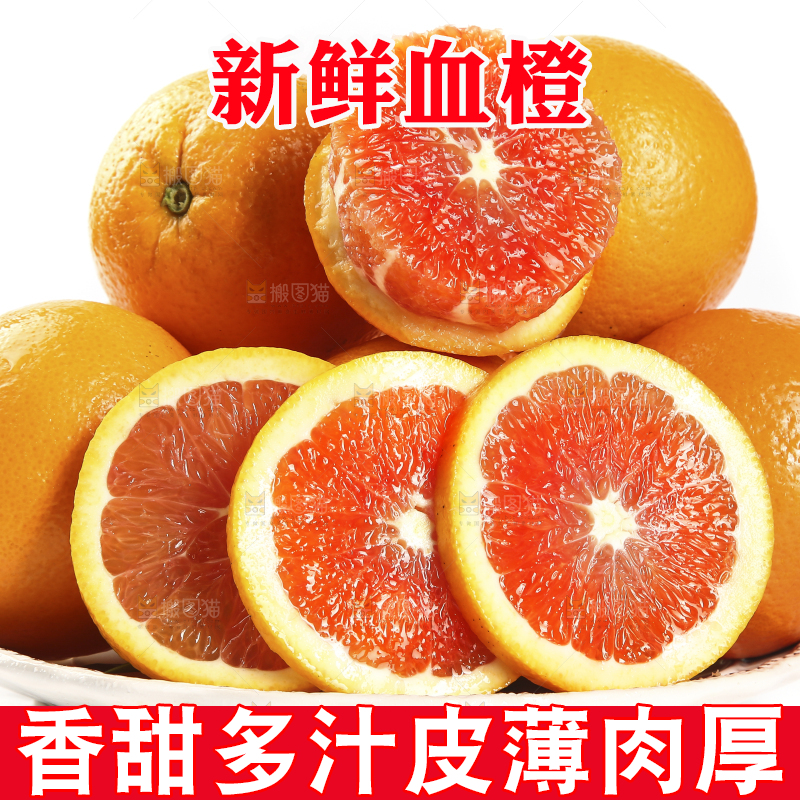 一盘血橙摆放在白底上