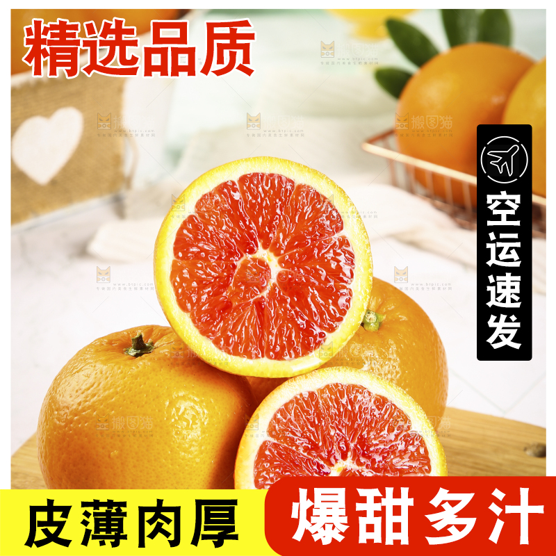 木板上一堆赣南血橙