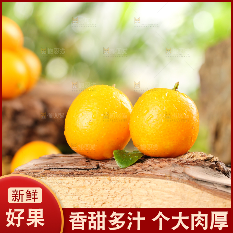 木板上放着金橘