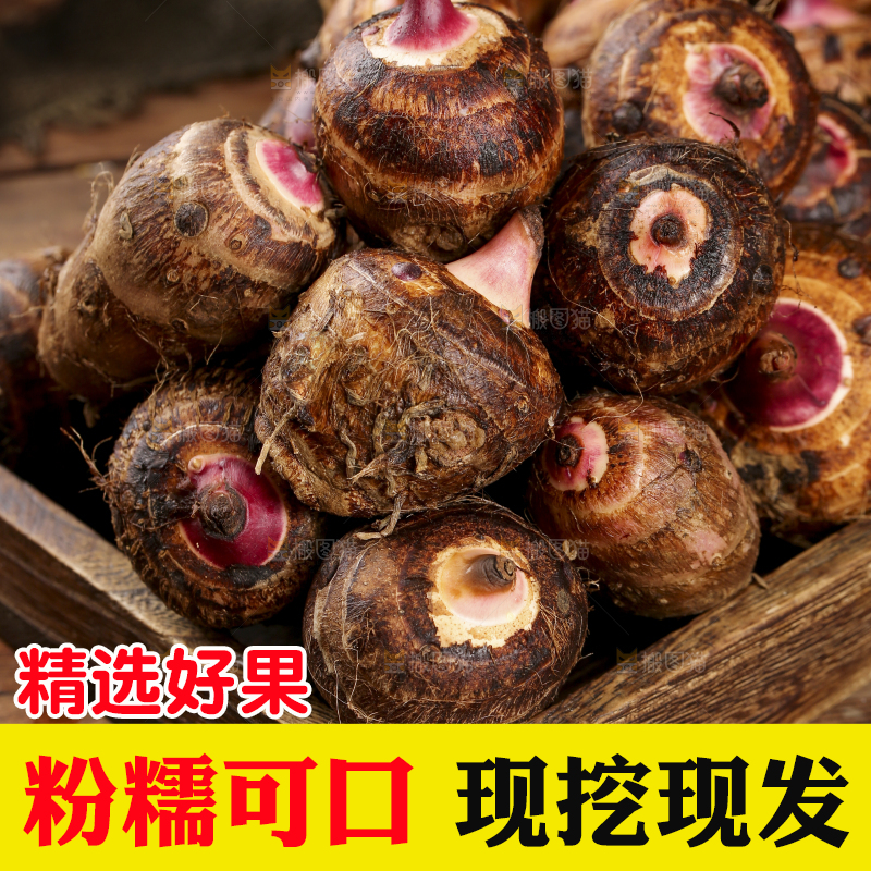 一盘新鲜红芽芋头
