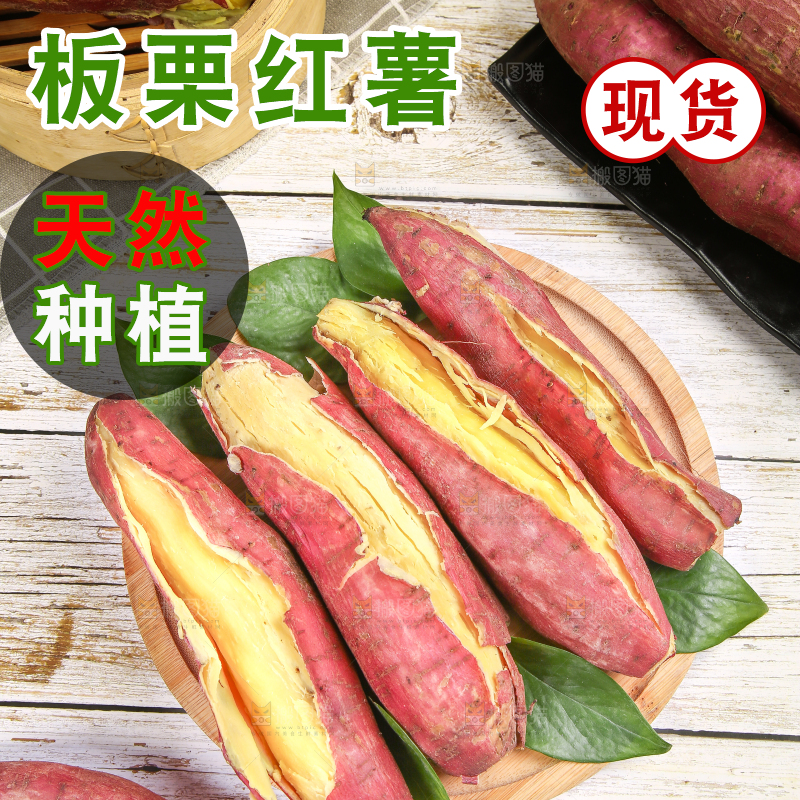 木板上放着板栗红薯