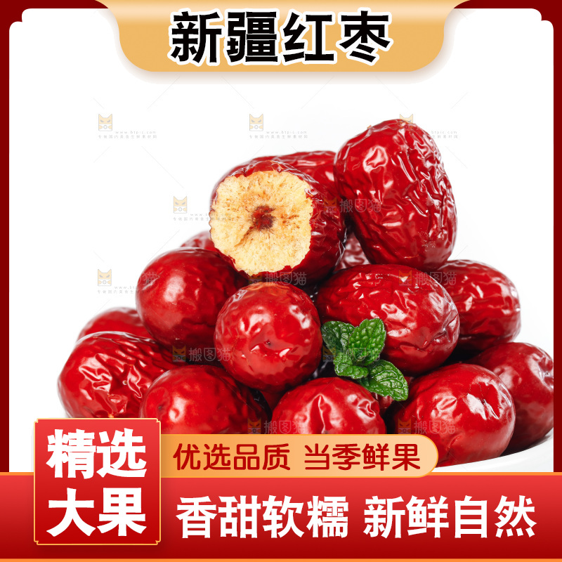 一盘新疆红枣放在白底上