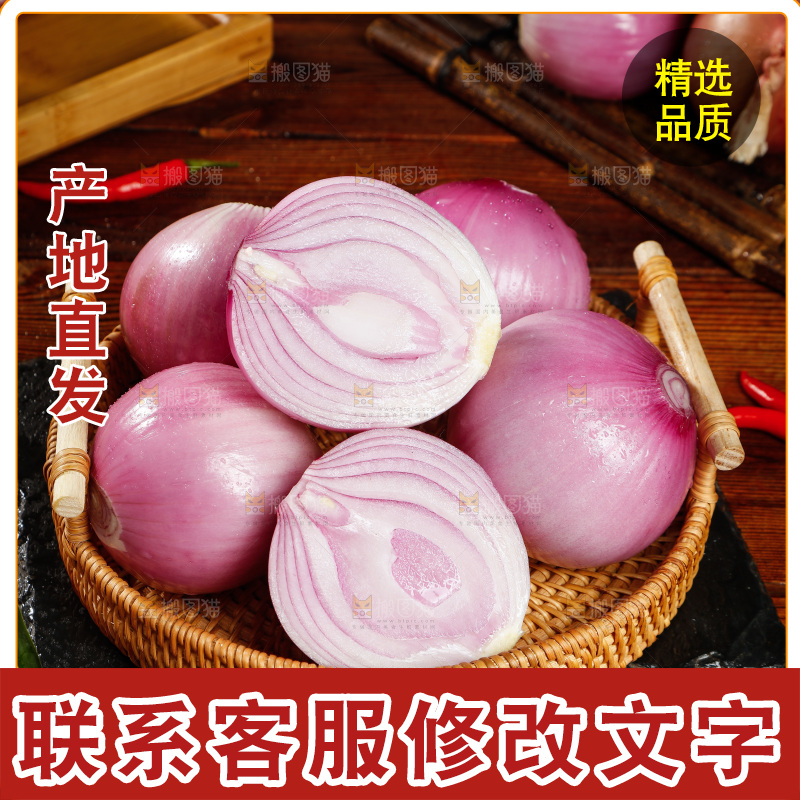 木底上摆放着一篮洋葱头