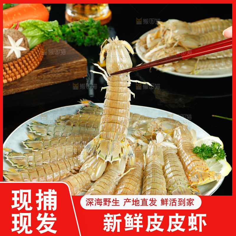筷子上夹着青岛皮皮虾