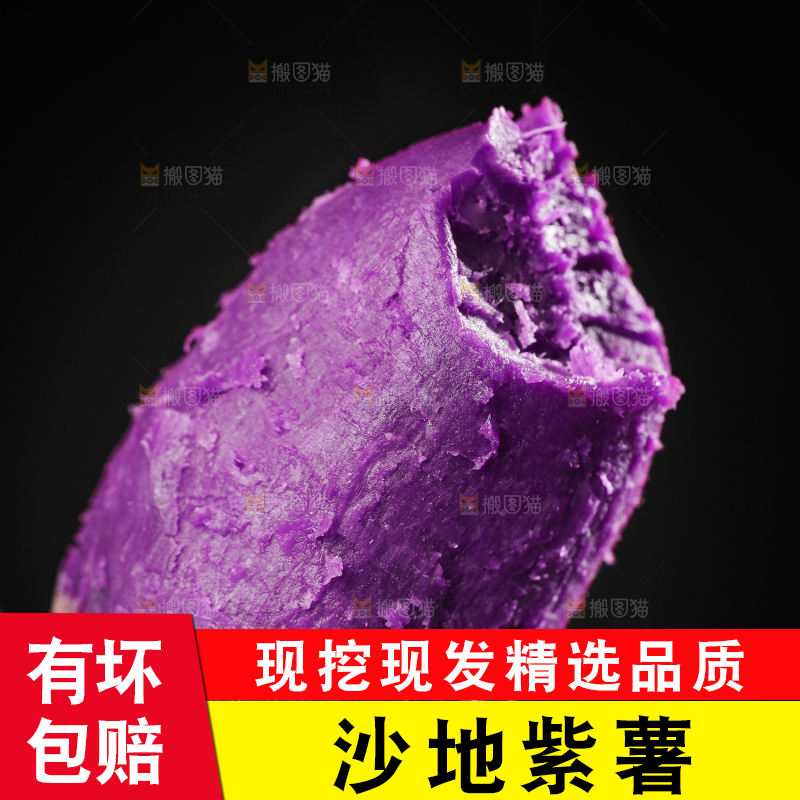 手里拿着蒸熟的紫薯