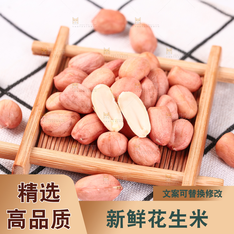 木垫上的白沙花生米