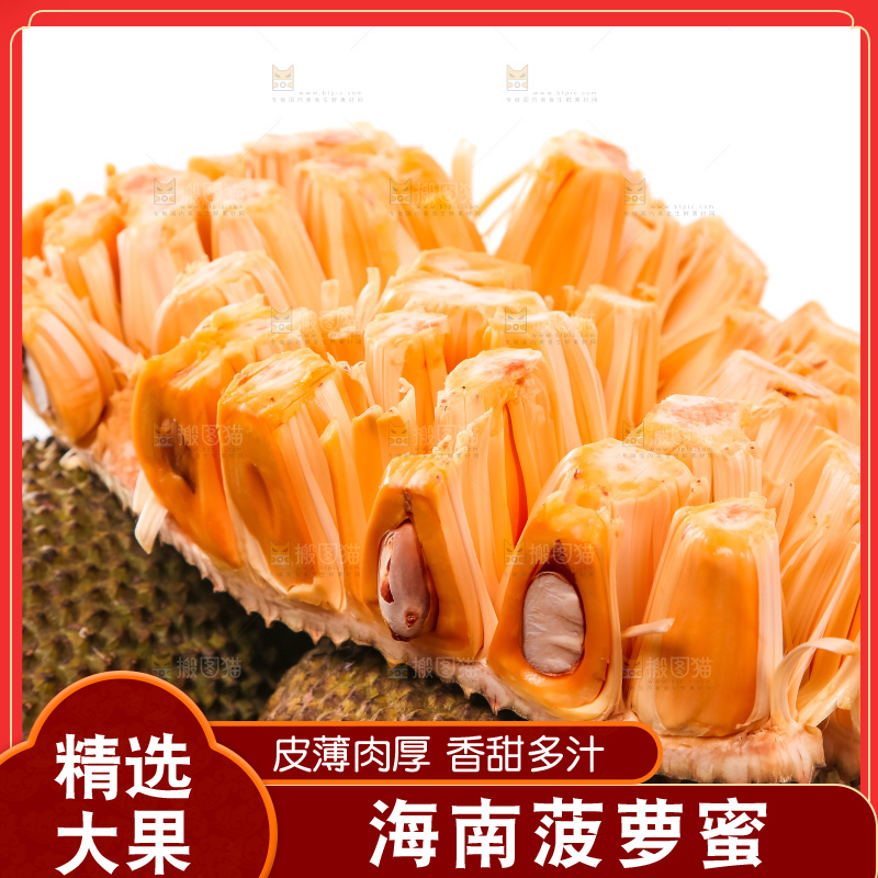 一堆新鲜红肉菠萝蜜