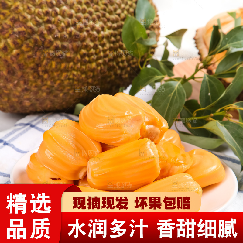 格子底上摆放着一盘菠萝蜜果肉