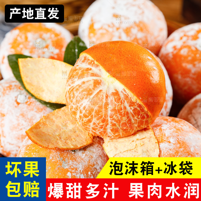 一篮广西茂谷柑