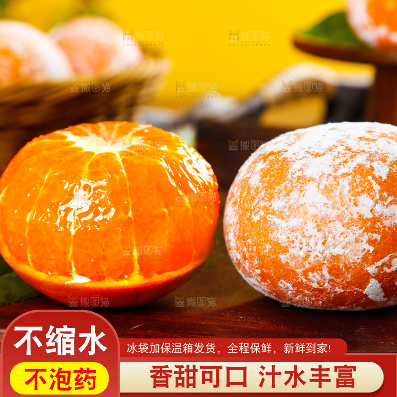 木板上的武鸣茂谷柑