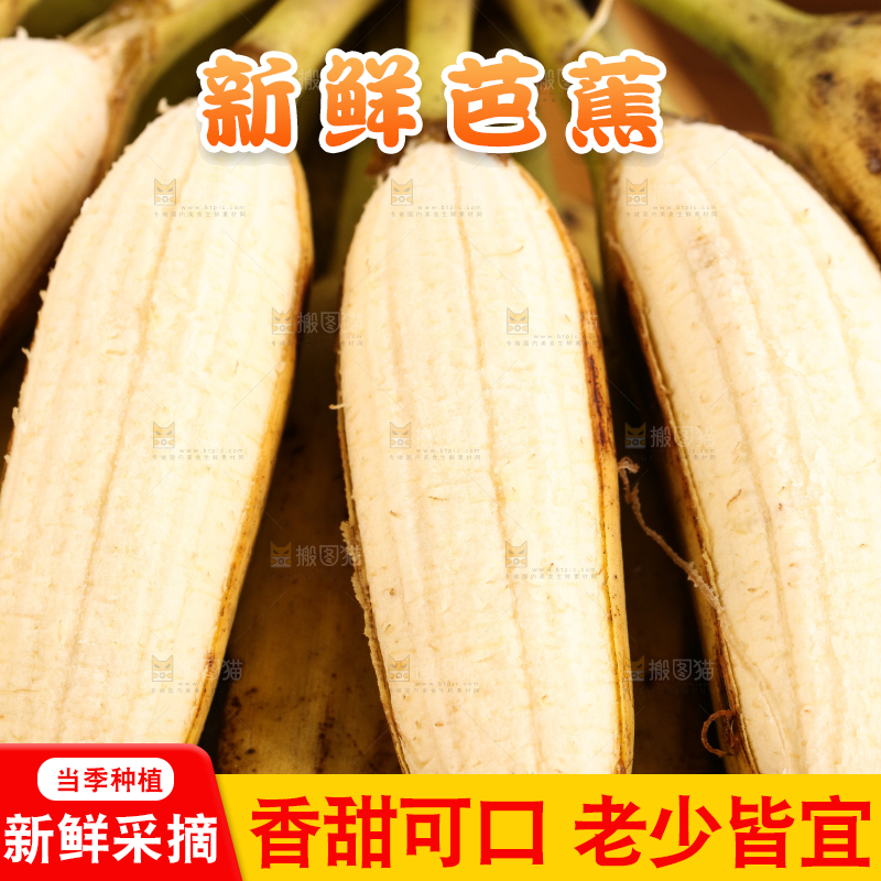 木底上放着一串芭蕉
