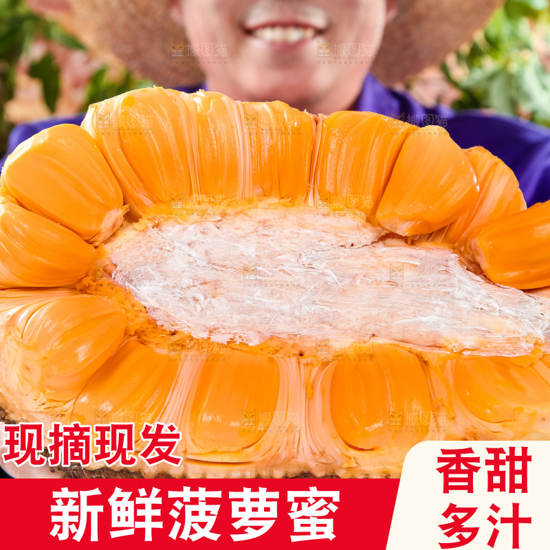 手里捧着半边红肉菠萝蜜