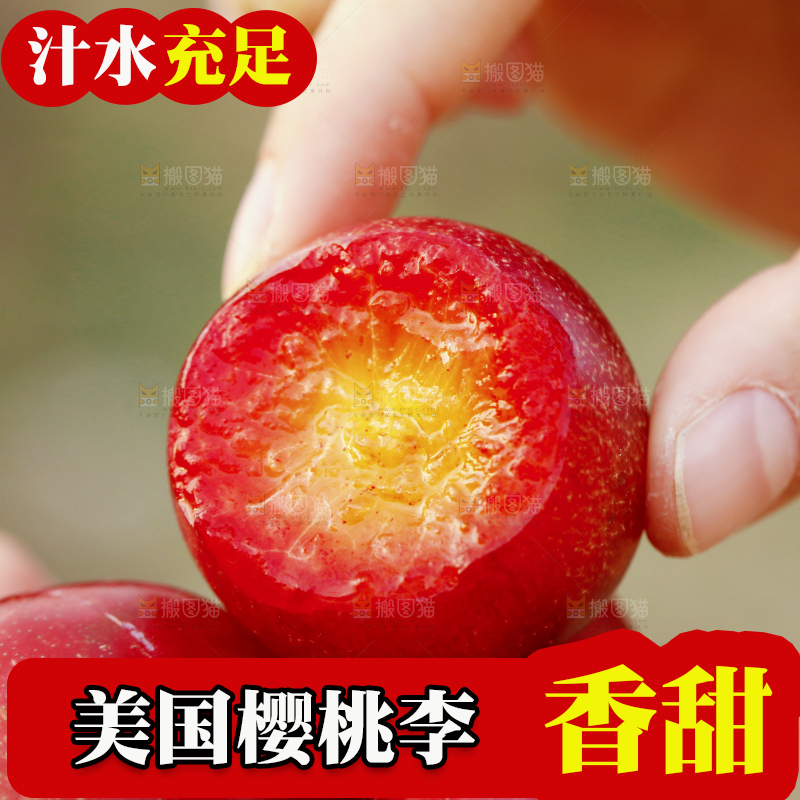 手里拿着樱桃李