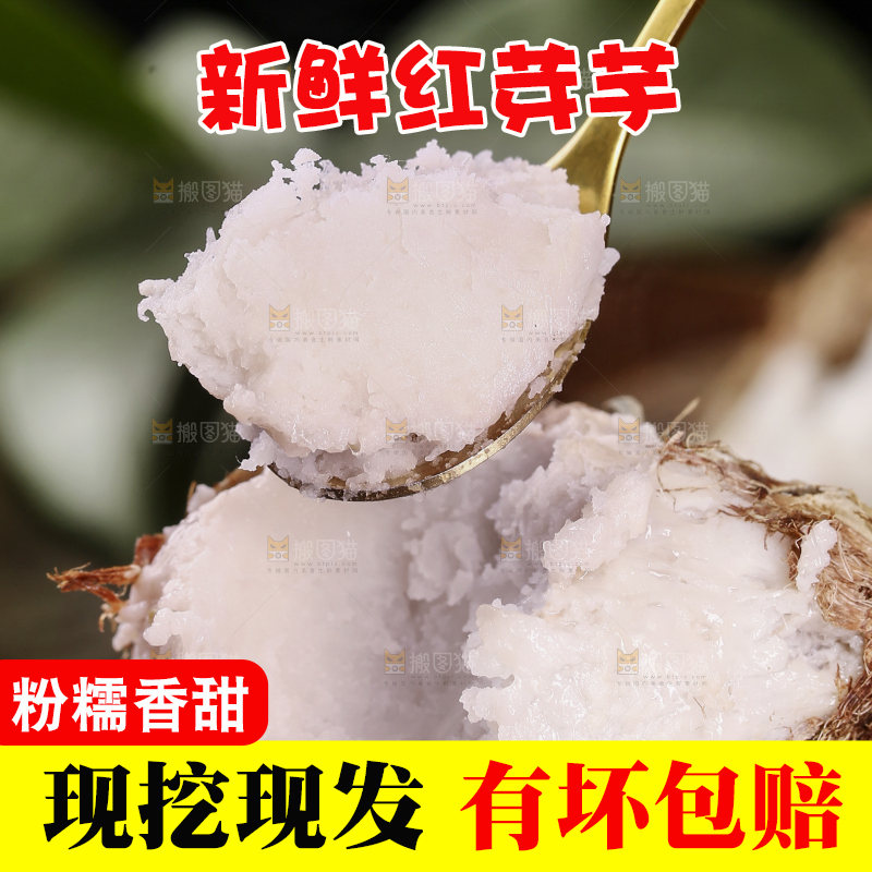 勺子上舀着芋头
