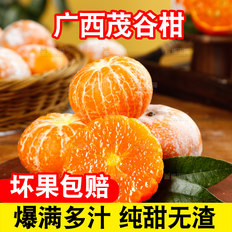 木板上放着茂谷柑果肉