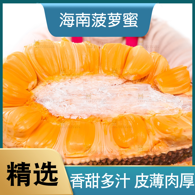 手里捧着进口红肉菠萝蜜