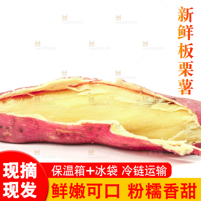 白底上放着板栗红薯