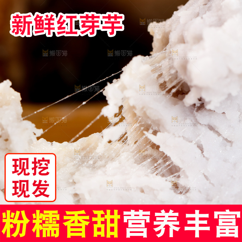 蒸熟的芋头