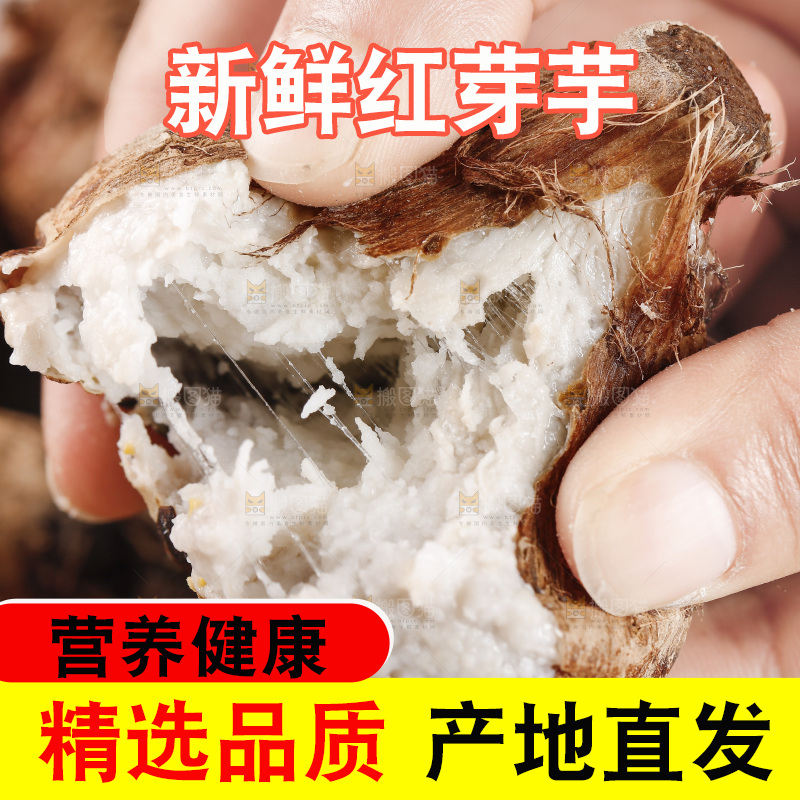 蒸熟的小芋头